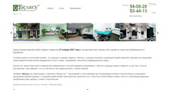 Desktop Screenshot of belasu.kz